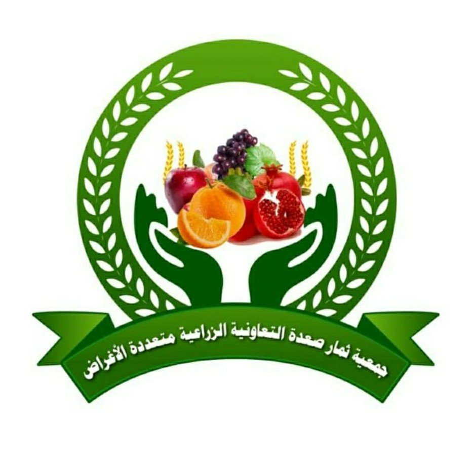 جمعية ثمار صعدة التعاونية الزراعية