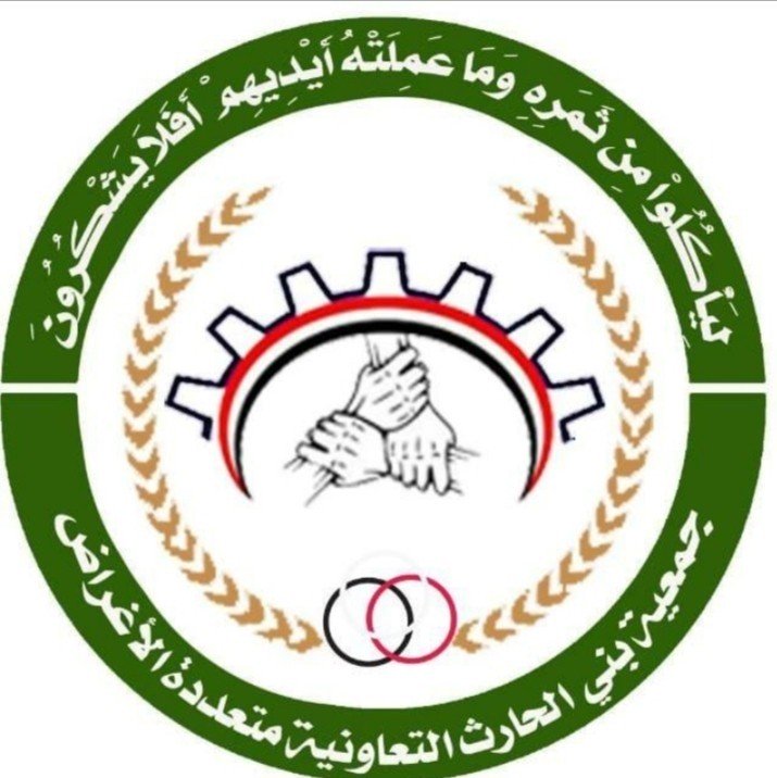 مناشدة عاجلة من جمعية بني الحارث التعاونية الزراعية