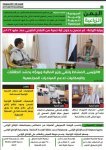 صحيفة اليمن الزراعية _  العدد (1)