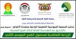 الجمعية النموذجية بيريم تدشن الزراعة التعاقدية للقمح الموسم الثاني