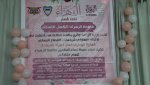 فعالية ثقافية ينظمها الاتحاد ووزارة الزراعة بذكرى ميلاد الزهراء
