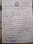 بيان عاجل من جمعية ميفعة عنس التعاونية الزراعية بشأن الزلزال المدمر في سوريا وتركيا