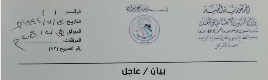 بيان عاجل من جمعية القطاع الجنوبي التعاونية الزراعية بشأن الزلزال المدمر في سوريا وتركيا