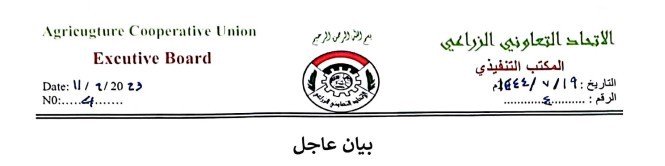 بيان خارجي للاتحاد التعاوني بشأن #طوفان #الأقصى