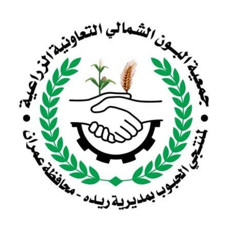 اجتماع يستعرض لوائح جمعية البون الشمالي التعاونية الزراعية