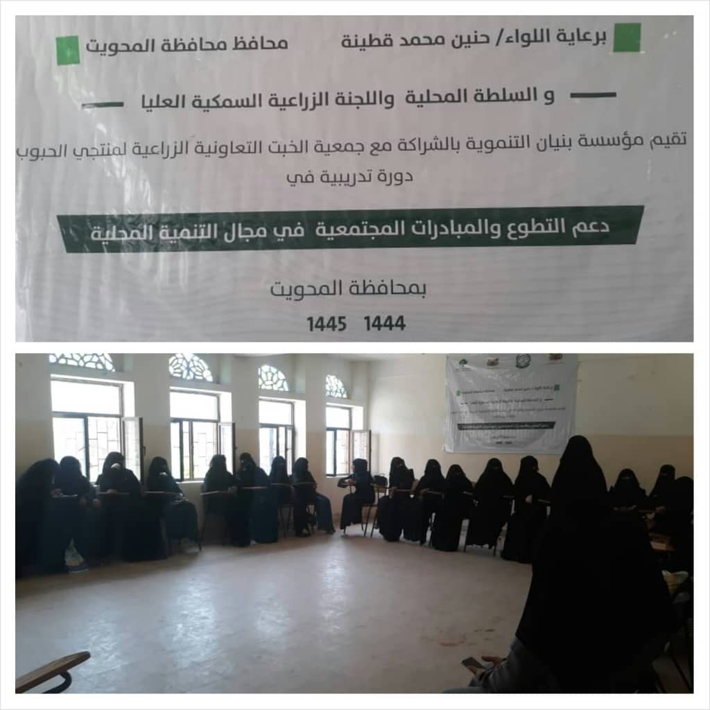 جمعية الخبت تعقد دورة تدريبية لـ 32 متدربة دعماً للتطوع والمبادرات المجتمعية