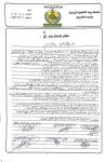رئيس فرع الاتحاد التعاوني الزراعي بمحافظة إب يناقش الية تفعيل جمعية يريم