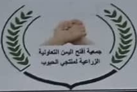 بيان إدانة واستنكار من جمعية أفلح اليمن