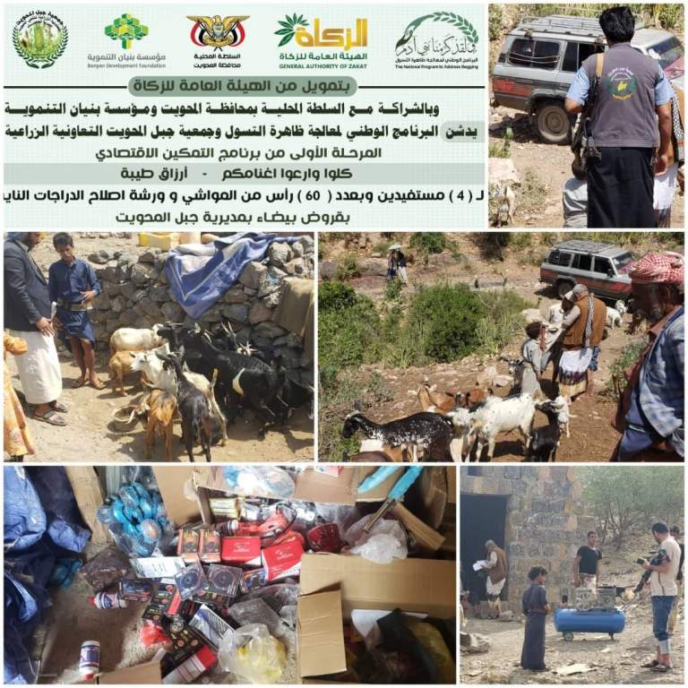 جمعية جبل المحويت تستكمل مشروع التمكين الاقتصادي
