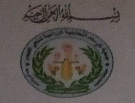 بيان إدانة واستنكار من جمعية بني سعد