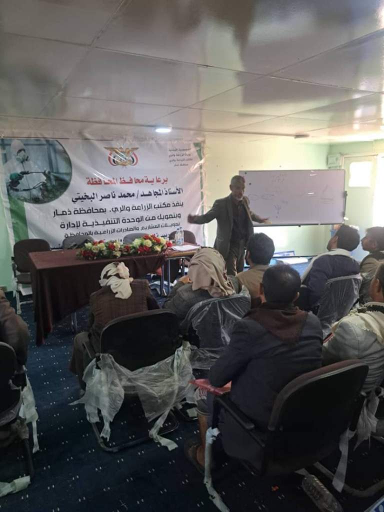 تدشين دورة تدريبية حول الاستخدام الامن للمبيدات الزراعية والإدارة المتكاملة لمكافحة الآفات م/ ذمار