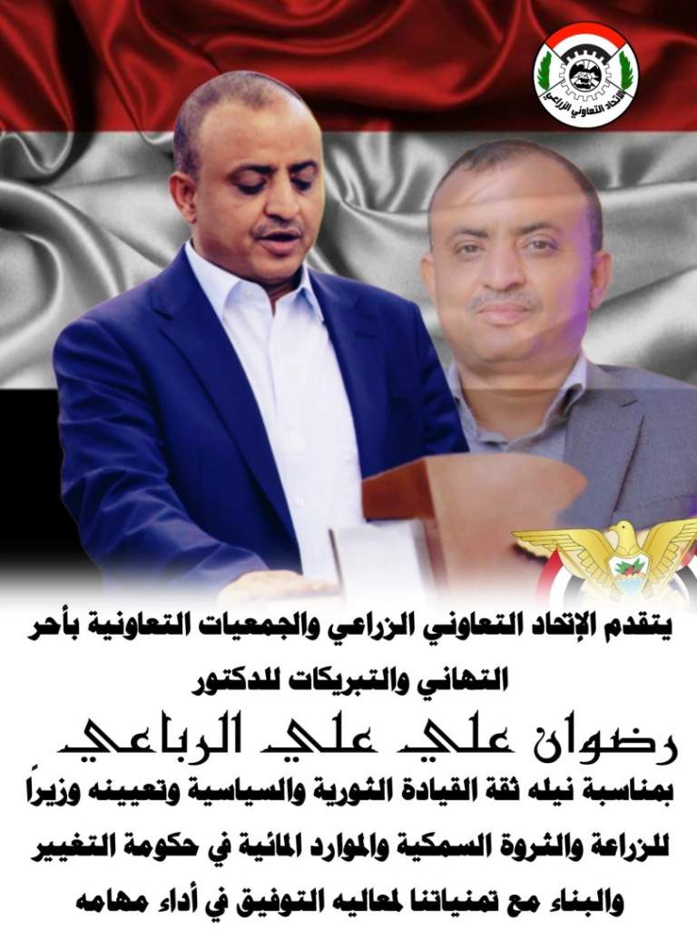 تهنئة لنيل الثقة