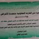 فعالية لذكرى *المولد النبوي الشريف وتكريم 68 من فرسان التنمية في مديرية بني الحارث بأمانة العاصمة