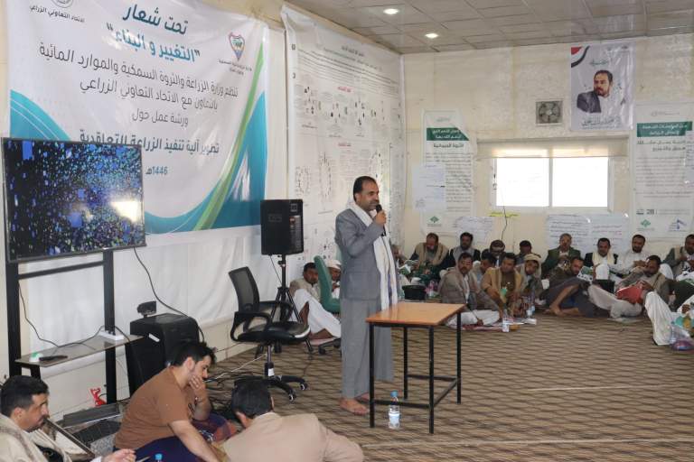 وزارة الزراعة والاتحاد التعاوني الزراعي يدشنان ورشة آلية تطوير الزراعة التعاقدية