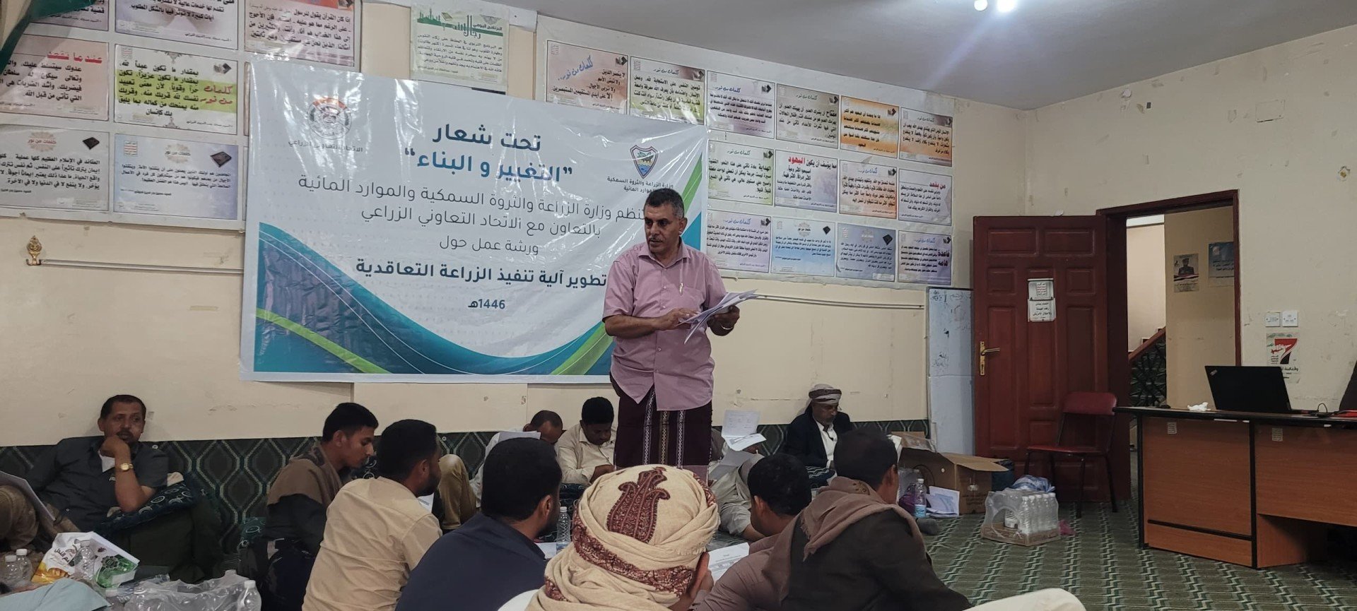 تدشين ورشة تطوير آلية تنفيذ الزراعة التعاقدية في محافظتي إب وتعز
