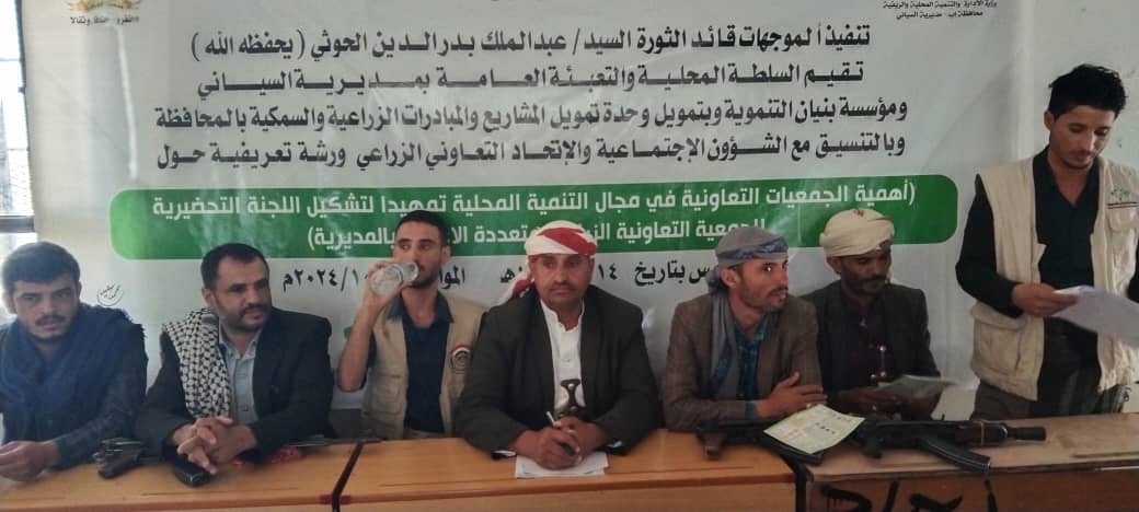 ورشة تعريفية بأهمية الجمعيات تمهد لتشكيل جمعية السياني التعاوني الزراعية