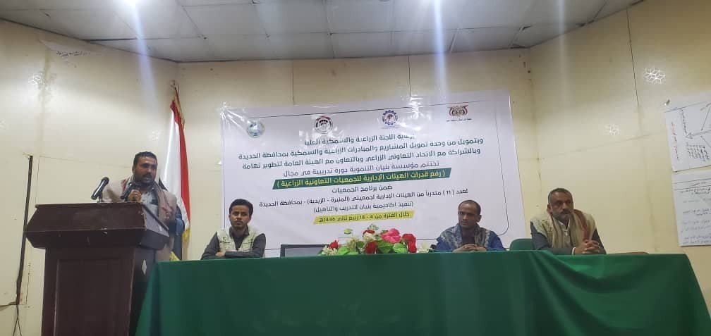 اختتام دورة تدريب 11 متدرباً من الهيئة الإدارية لجمعيتي المنيرة والزيدية