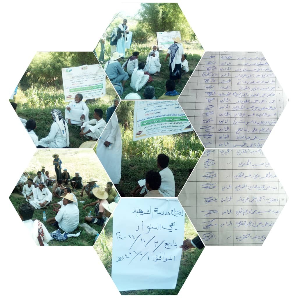 مدرسة حقلية لمزارعي الذرة الرفيعة لتعزيز الوعي الزراعي بحجة مدرسة حقلية لمزارعي الذرة الرفيعة لتعزيز الوعي الزراعي بحجة