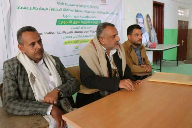 اختتام ورشة عمل لـ 61 متدرباً من الهيئات الإدارية للجمعيات والمكاتب التنفيذية بعمران￼