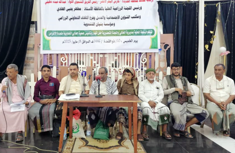 إشهار جمعية مديرية الحالي التعاونية متعددة الأغراض بالحديدة