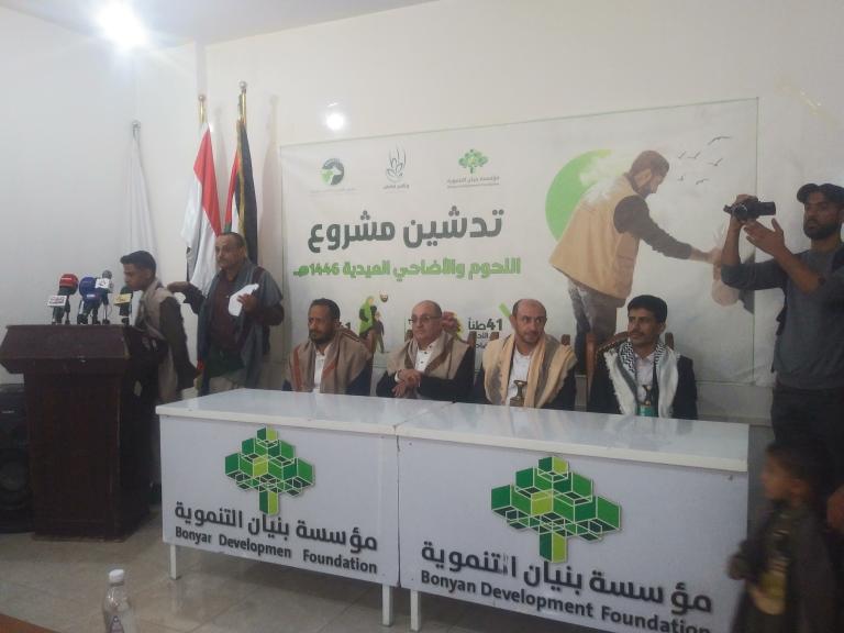 مؤسسة بنيان تدشّن توزيع 41 طناً من اللحوم العيدية على 41 ألف أسرة من الفئات الأشد فقراً