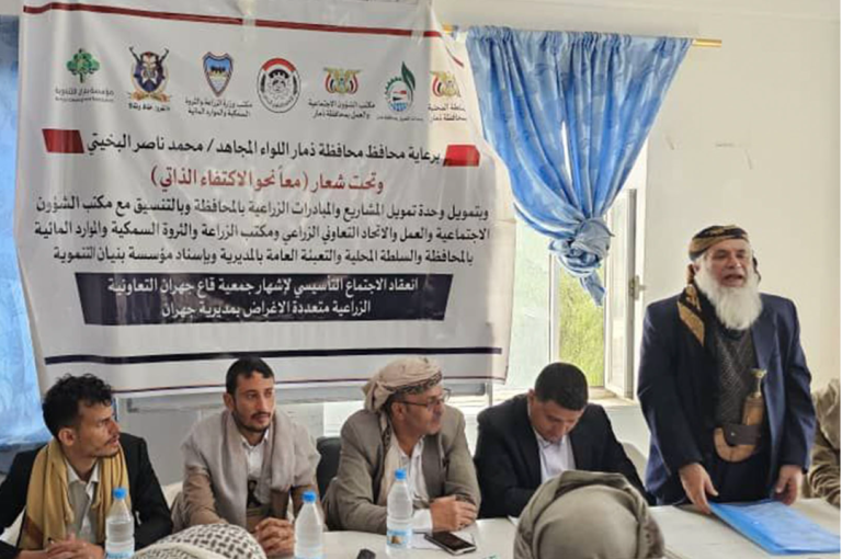 ذمار.. إشهار جمعية قاع جهران التعاونية الزراعية متعددة الأغراض