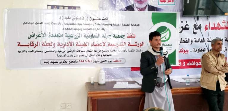 ورشة تدريبية في جبلة لتأهيل الهيئة الإدارية وفرسان التنمية لتنفيذ المسح الزراعي