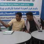 ورشة عمل بالحديدة حول آلية تنفيذ مشروع الاستصلاح والتمكين الزراعي ورشة عمل بالحديدة حول آلية تنفيذ مشروع الاستصلاح والتمكين الزراعي