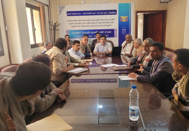 أمانة العاصمة.. وحدة التمويل تؤكد دعم مبادرات مشاريع جمعية بني الحارث التعاونية