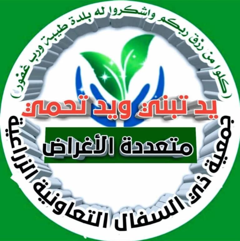 جمعية ذي السفال التعاونية تعقد اجتماعاً لمناقشة مخرجات ورشة العمل التنموية