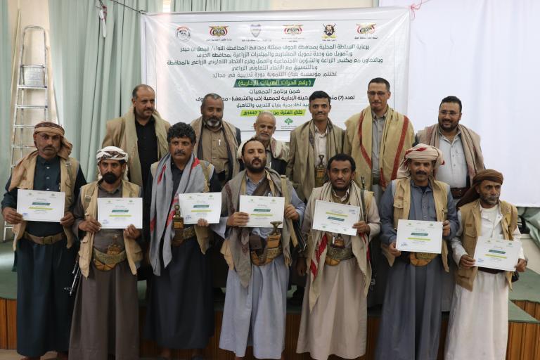 اختتام دورة تدريبية لرفع قدرات الهيئة الإدارية لجمعية خب الشعف التعاونية في محافظة الجوف