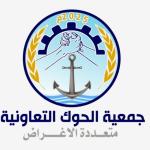 جمعية الحوك التعاونية بالحديدة تعقد عدد من اللقاءات لمناقشة مشاريع التمكين الاقتصادي جمعية الحوك التعاونية بالحديدة تعقد عدد من اللقاءات لمناقشة مشاريع التمكين الاقتصادي