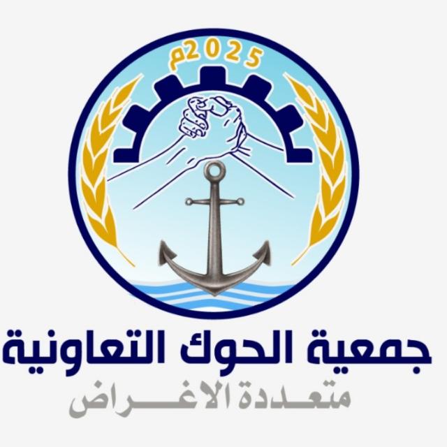 جمعية الحوك التعاونية بالحديدة تعقد عدد من اللقاءات لمناقشة مشاريع التمكين الاقتصادي