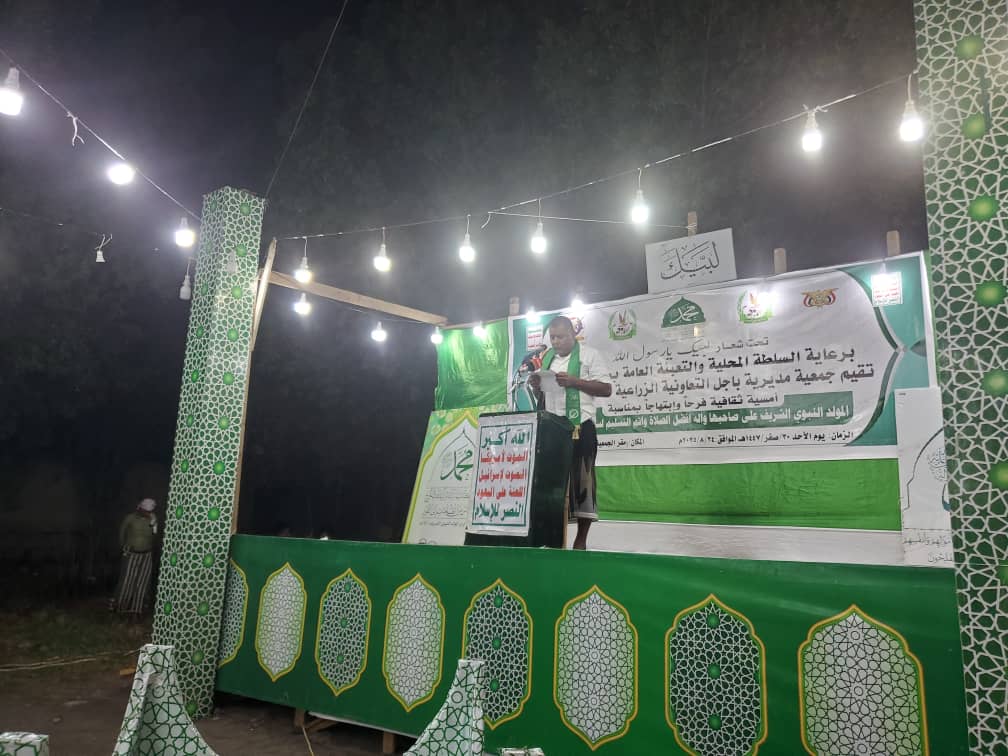 الحديدة.. جمعية باجل التعاونية تنظم أمسية ثقافية احتفاءً بذكرى المولد النبوي الشريف