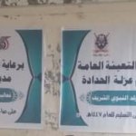 ريمة.. لقاء ثقافي موسّع في مديرية الجبين للتحضير لإحياء ذكرى المولد النبوي الشريف ريمة.. لقاء ثقافي موسّع في مديرية الجبين للتحضير لإحياء ذكرى المولد النبوي الشريف