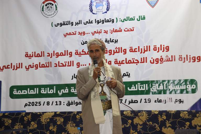 إشهار مؤسسة “آفاق التآلف للتنمية الاجتماعية” بصنعاء