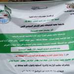 إب....تدشين دعم إسمنتي لمبادرة خزان حصاد مياه عصفر في بني منصور بمديرية بعدان إب....تدشين دعم إسمنتي لمبادرة خزان حصاد مياه عصفر في بني منصور بمديرية بعدان