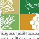 إب.. جمعية القفر التعاونية تشارك في اجتماع موسع مع المكاتب التنفيذية و#التعبئة# العامة