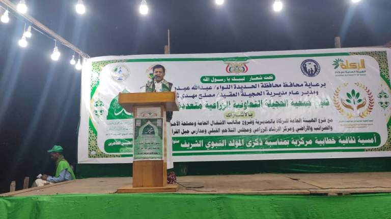 جمعية الحجيلة تنظم فعالية خطابية وإنشادية احتفاءً بذكرى المولد النبوي الشريف