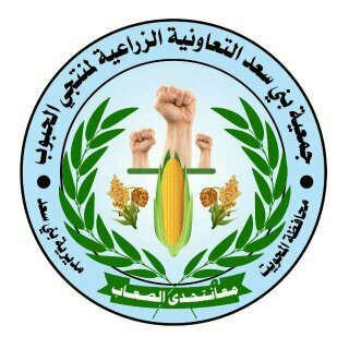 شراكة تنموية بين جمعية بني سعد ومكتب الزراعة لتنفيذ مشاريع العام 1447هـ