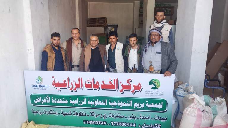 شركة سهول اليمن ترفد مركز الخدمات الزراعية لجمعية يريم التعاونية بتجهيزات مكتبية شركة سهول اليمن ترفد مركز الخدمات الزراعية لجمعية يريم التعاونية بتجهيزات مكتبية