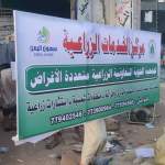 مأرب.. جمعية الجوبة تلتقي ممثلي شركة سهول اليمن لتجهيز مركز الخدمات الزراعية في المديرية مأرب.. جمعية الجوبة تلتقي ممثلي شركة سهول اليمن لتجهيز مركز الخدمات الزراعية في المديرية