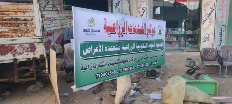 مأرب.. جمعية الجوبة تلتقي ممثلي شركة سهول اليمن لتجهيز مركز الخدمات الزراعية في المديرية مأرب.. جمعية الجوبة تلتقي ممثلي شركة سهول اليمن لتجهيز مركز الخدمات الزراعية في المديرية