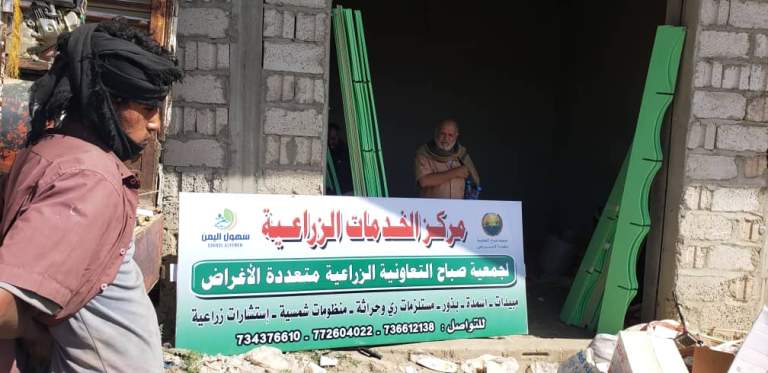 عقد اجتماع تنسيقي بين جمعية صباح التعاونية وشركة سهول اليمن عقد اجتماع تنسيقي بين جمعية صباح التعاونية وشركة سهول اليمن