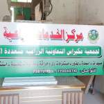 البيضاء.. جمعية مكيراس التعاونية تدشن استلام الأثاث المكتبي وتناقش خطط سلاسل القيمة