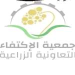 اجتماع تنسيقي لتفعيل الوحدات بجمعية الاكتفاء بالمرواعة واستكمال تشكيل المجاميع الإنتاجية اجتماع تنسيقي لتفعيل الوحدات بجمعية الاكتفاء بالمرواعة واستكمال تشكيل المجاميع الإنتاجية