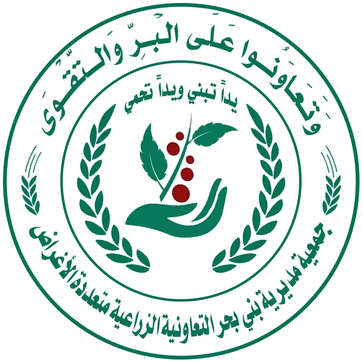 جمعية بني بحر تواصل تفعيل سلاسل القيمة وتناقش إنشاء وحدة للعسل البلدي