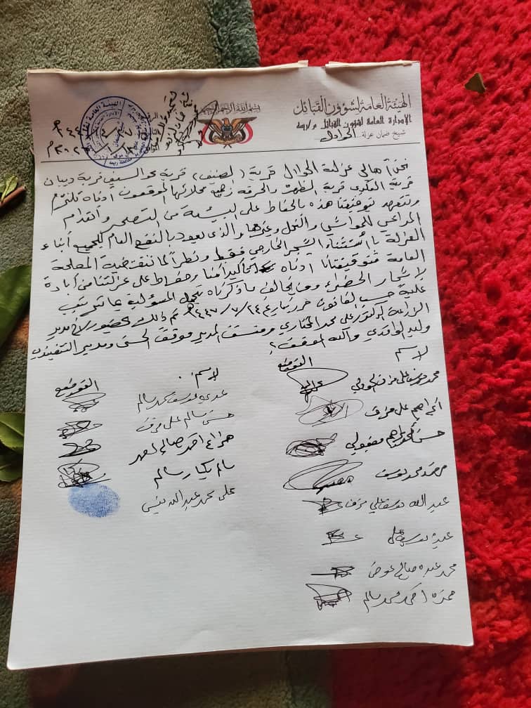 زيارة إرشادية وتوقيع وثيقة مجتمعية لحماية الغطاء النباتي بعزلة الحوادل بالجعفرية