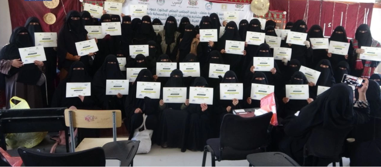 اختتام دورة تدريبية لرائدات التنمية بمديرية شعوب في أمانة العاصمة