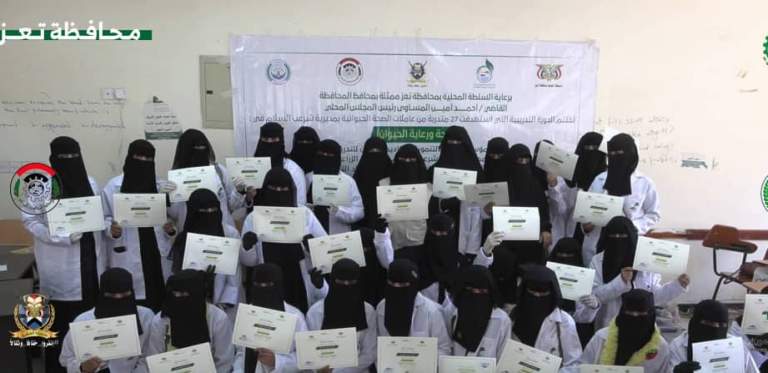 اختتام دورة تدريبية متخصصة في رعاية صحة الحيوان بمديرية شرعب السلام